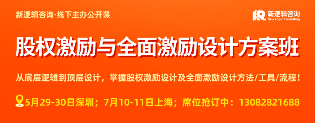 宇树科技股权激励案例（收藏）配图