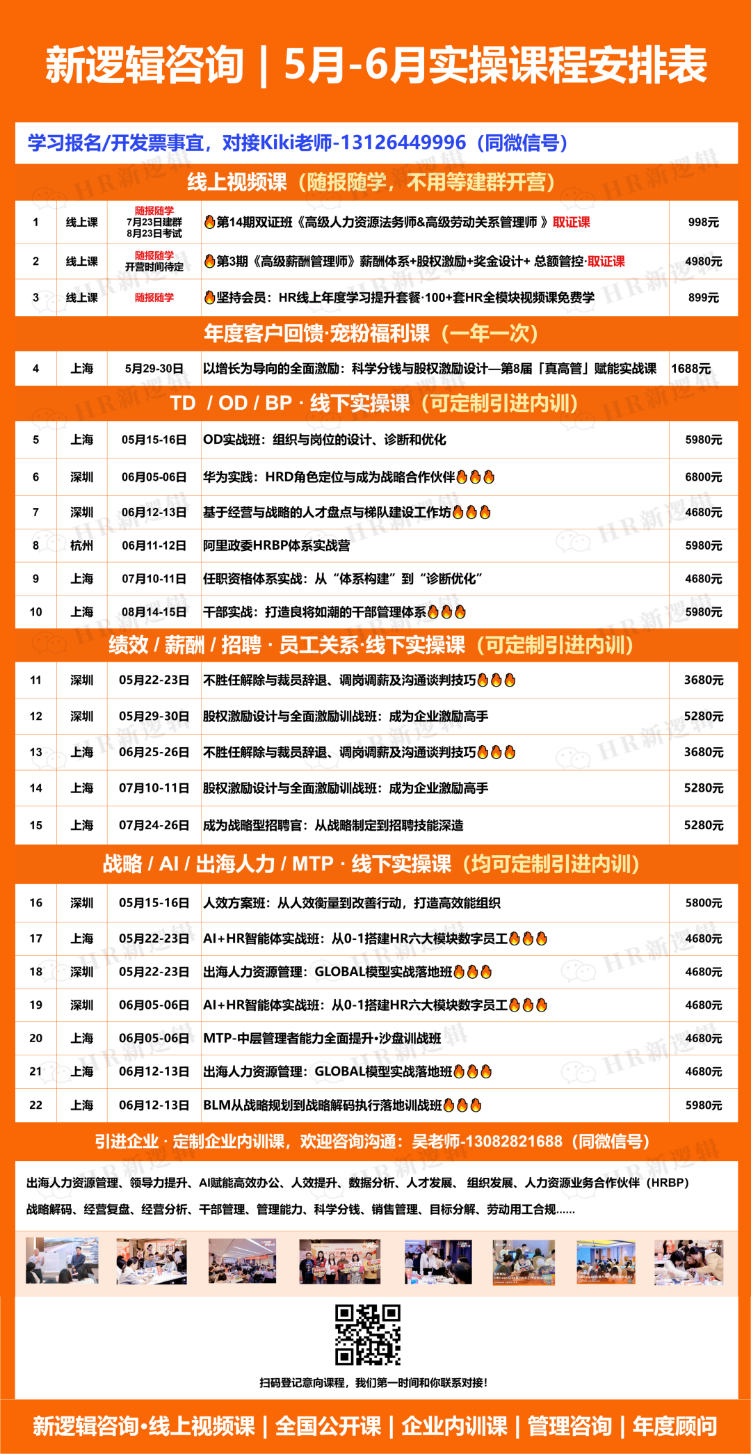 宇树科技股权激励案例（收藏） 配图 11